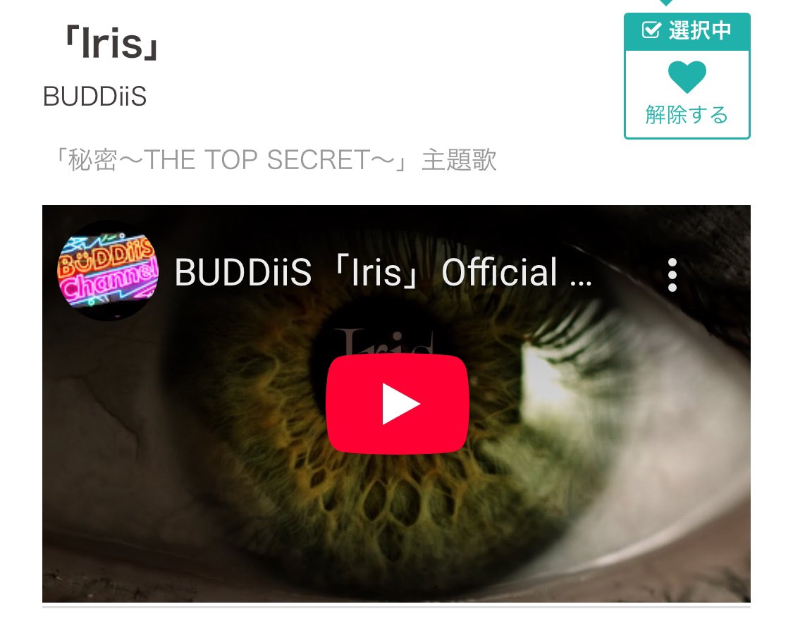 m0rl_018's tweet photo. ドラマアカデミー投票した❗️
今期のドラマ、御上先生と秘密しか見れなかったから私はこれで！笑笑
主演女優賞は御上先生で千比良役のあかりちゃん！助演迷った！
主題歌も迷ったけれどBUDDiiS / lrisで🙏🏼🌟
https://t.co/IPFUxzc4He

 #ドラマアカデミー  #御上先生  #BUDDiiS   #lris  #ドラマ秘密 https://t.co/mFJjoZZqGr