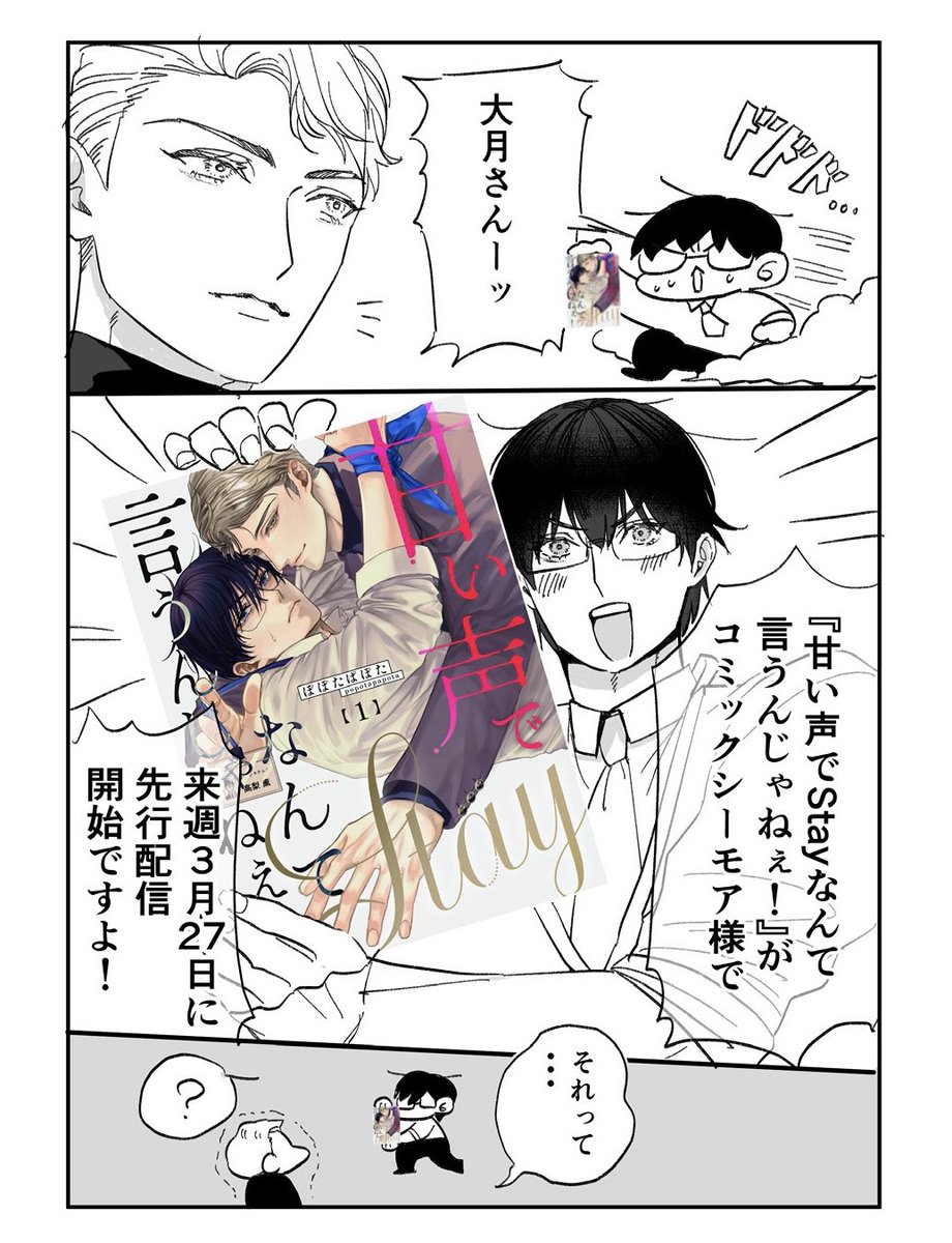 J庭57にてお配りした無配マンガです
初期のキャラデザも載せてました
💪☺️(1/2)
#J庭57 