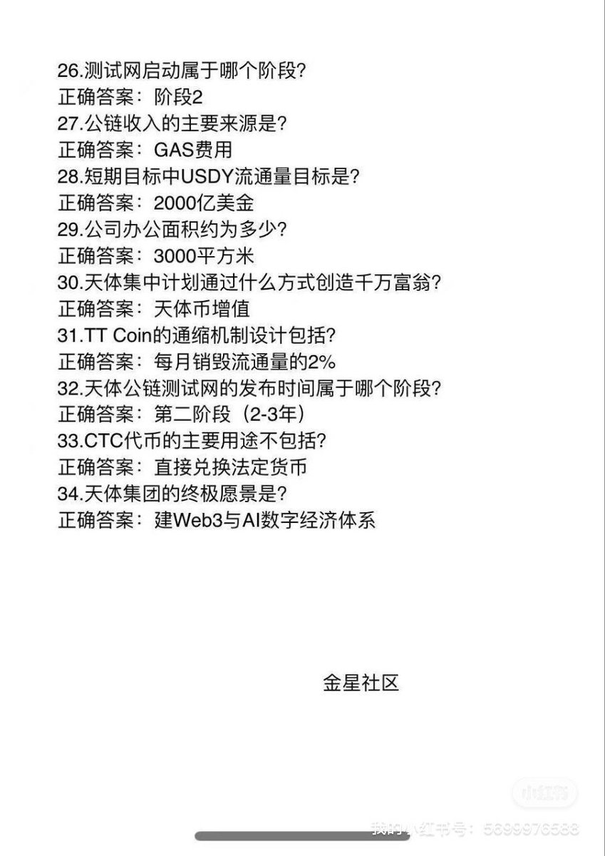天体空投正式开抢！
天体
⭕官方下载APP网址：
ttx.top
1⃣️复制网站ttx.top
到浏览器打开
2⃣️选择相关苹果或安卓下载链接下载即🉑
【邀请码】X5XEBHH7Y6

TTX交易所注册流程
通过TTX官方App进行注册
注册步骤
•点击“立即注册”
•填写基本信息
•上传身份证明文件