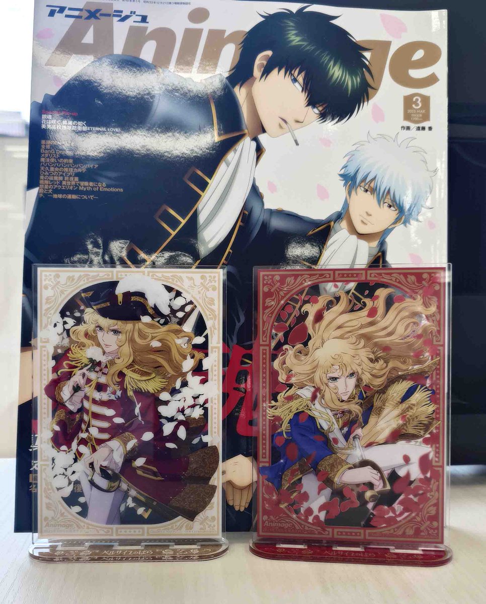 アニメージュ／応募者全員サービス】 劇場アニメ『ベルサイユのばら