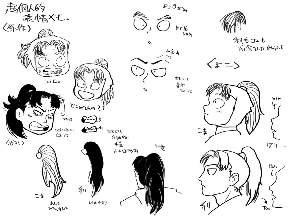 yama1sin's tweet image. 利こまは顔の違いも好き。