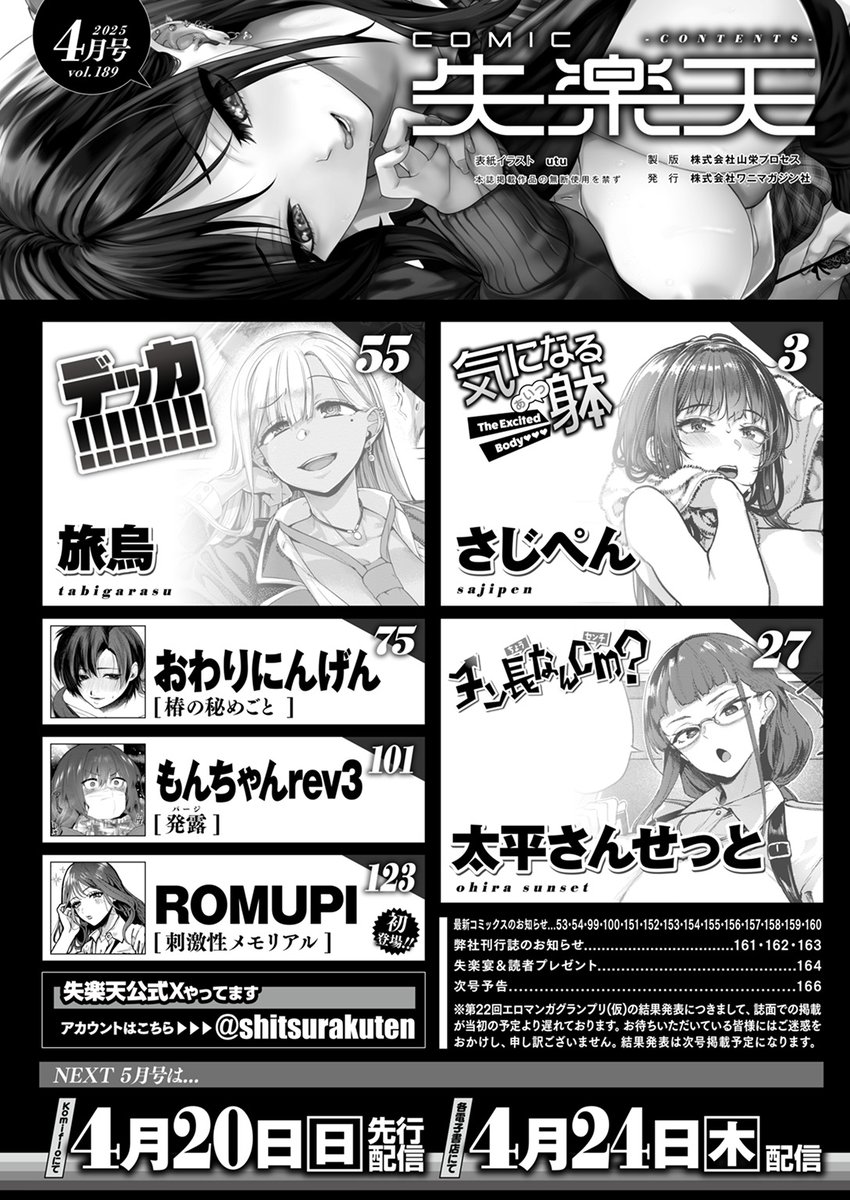 エロマシマシムネオオメギャクレカラメマエヌキでお願いしますっ！(35まち)｜無料エロ漫画試し読み