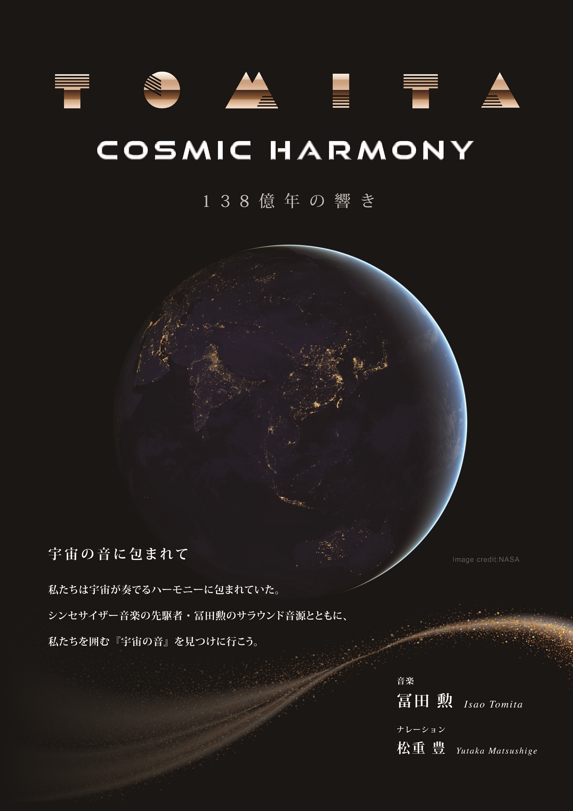 冨田 勲 / TOMITA information Hub (@IsaoTomita_Info) / X