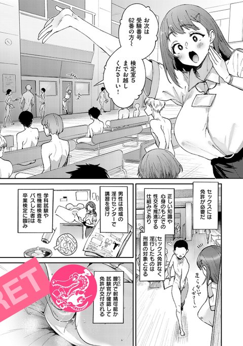 【本日各社一斉配信】#AD

『COMIC失楽天 2025年04月号』

収録作:チン長なんcm?
著:太平さんせっと(@ohira_sunset)

SEXするには免許証が必要な世界。そこでは超デカチンももちぐされ!?

試し読みはツリーから↓ 