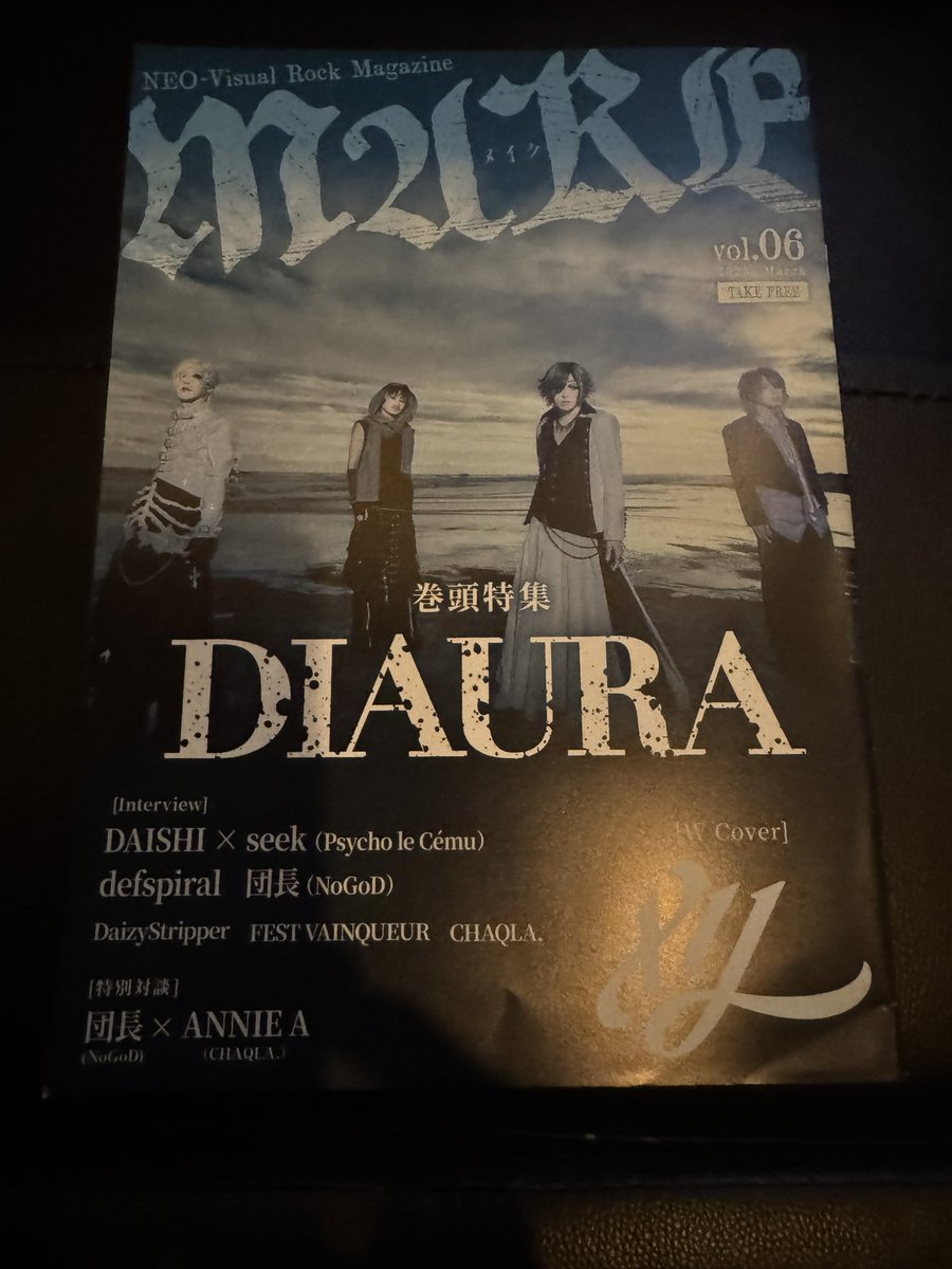 MAKE届きました！
ご自由にお持ち帰りくださいね😊

NEO-Visual Rock Magazine「MAKE」Vol.06
2025年3月20日（木）発行！ 

【W COVER】DIAURA / メリー  

【掲載アーティスト】 DAISHI × seek（Psycho le Cému）/ defspiral / 団長（NoGoD）/ DaizyStripper / FEST VAINQUEUR / CHAQLA.