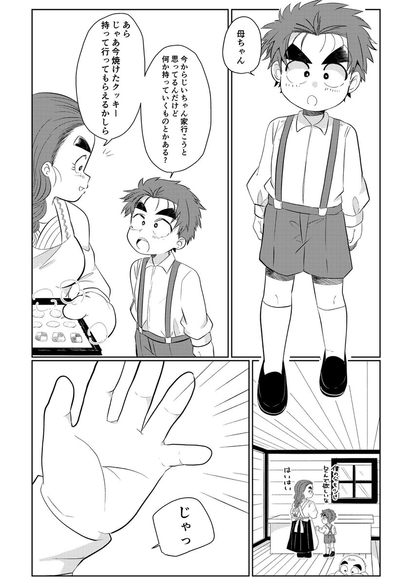 3/30忍フェスサンプル②です
団庄童話パロ本です❕
ゲスト様に沢山の庄受け描いて頂きました…!
支部の方に長めのサンプルとゲスト様のサンプル置いています!
支部→ https://t.co/E27M4FzK4G
(1/4) 