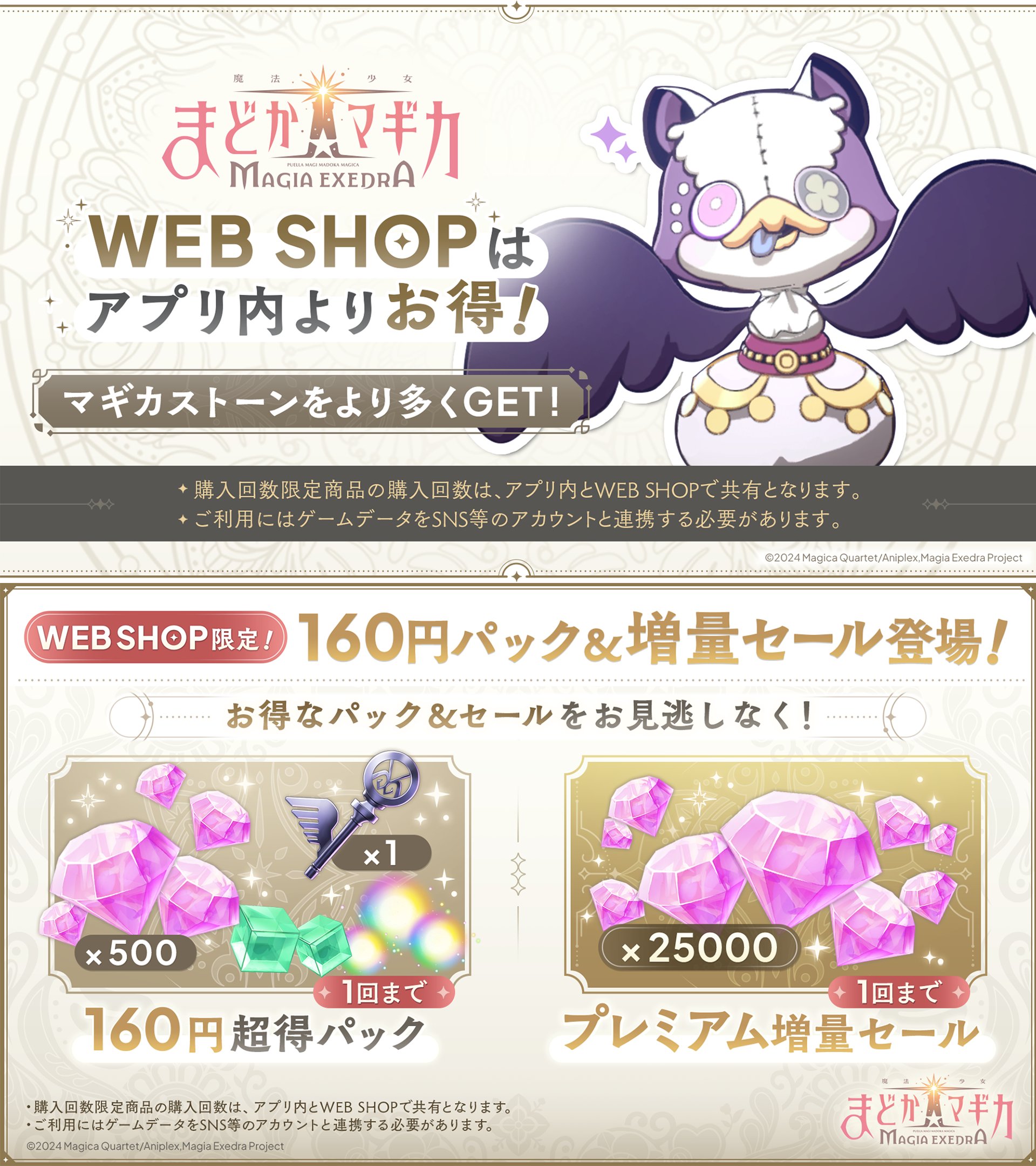 魔法少女まどか☆マギカ Magia Exedra 公式 on X: 
