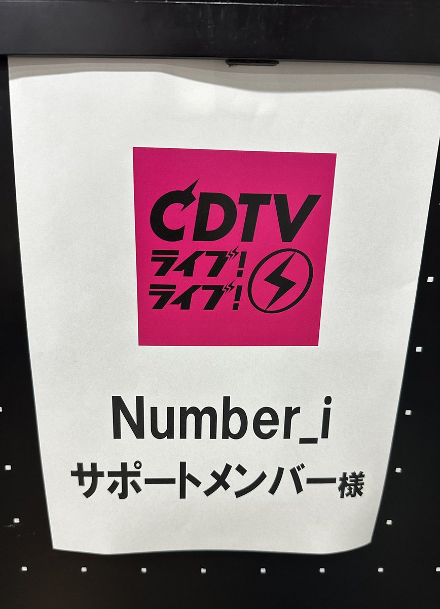 _Monsoro_'s tweet photo. 『CDTV ﾗｲﾌﾞ! ﾗｲﾌﾞ!』

GOD_i  Full version.

🙏🏾🔥🔥

@number_i_staff 
#Number_i #GOD_i #CDTVライブライブ https://t.co/VwcdhVsLk4