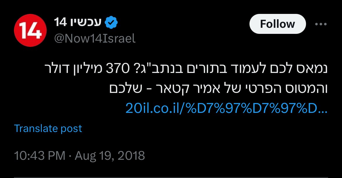 מבצע, רק היום בערוץ הקטארי