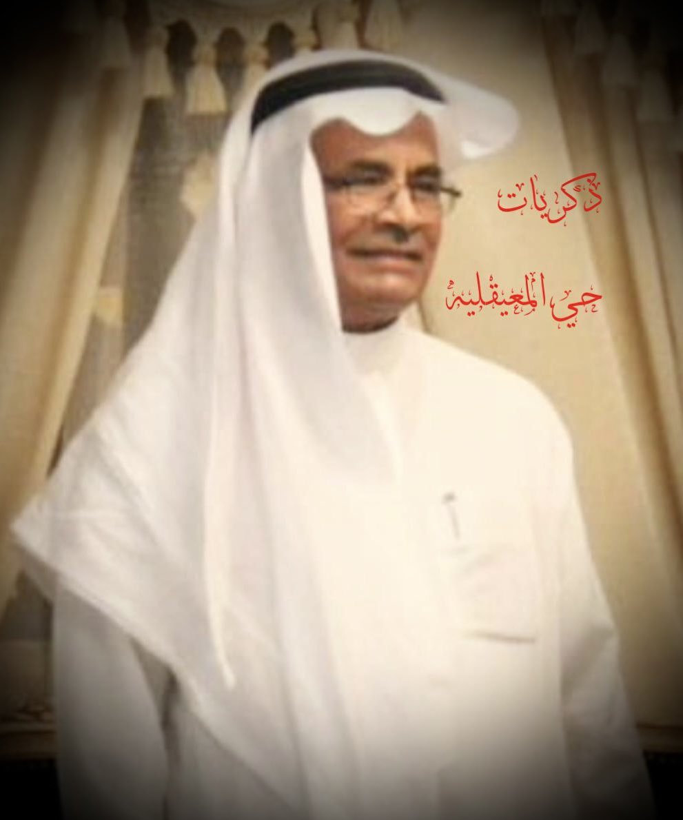 إنتقل إلى رحمة الله تعالى اليوم الشيخ  عبدالله بن ناصر بن عبدالرحمن ابوحميد
( ابوناصر )  من أهالي  #الدرعية  وصاحب مطابع الخالد للاوفست .
وستقام  الصلاة عليه اليوم  (الاثنين) بعد صلاة العشاء في جامع الامير فهد بن محمد بن عبدالرحمن - طريق #الحائر  
maps.app.goo.gl/nPokVbCzxgnzEb…
 والدفن