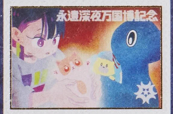 ずっと真夜中でいいのに｡(ｽﾀｯﾌ) on X: 