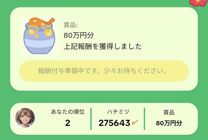 kotoham_pkt's tweet photo. 今回も応援ありがとうございました😭
ハチミツ争奪戦🍯無事2位着地できました😭！

終わった瞬間動画ガイドライン違反くらたので、こちらの垢でも投稿していこうと思います🥶
よかったらフォローお願いします🙇‍♂️

#TikTokライト

https://t.co/WJoe0AQuKr https://t.co/1Zxfr4fFsi