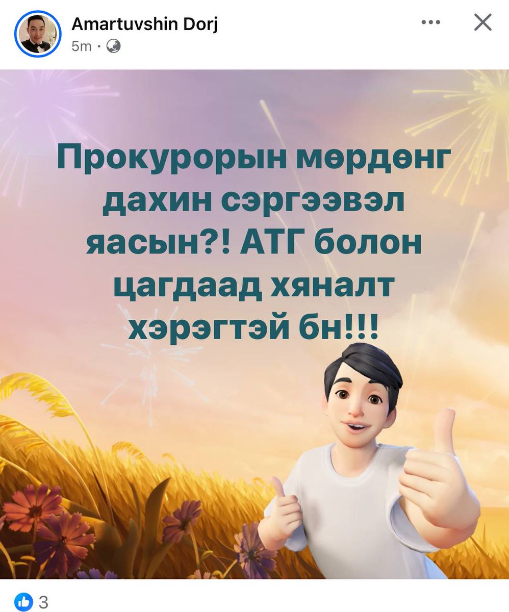 Маш олон талын ашигтай. Их олон асуудлыг шийднэ дээ