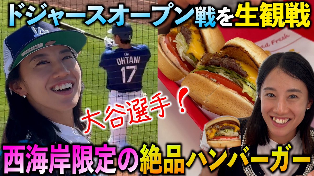 マイアミベスト8進出！
オリンピック金メダリストに勝てて自信になりました❤️‍🔥
次も勝ちにいきます！

そしてこちらも是非🥂
youtu.be/aWB8HGtQwck