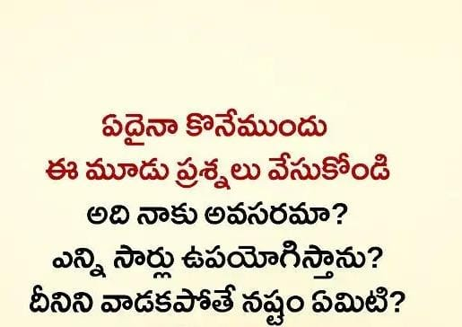 kkmohan73's tweet photo. మా ఆవిడ నాకు వాట్సాప్ లో పంపిన ఆణిముత్యం. https://t.co/Vf95XPvHP2