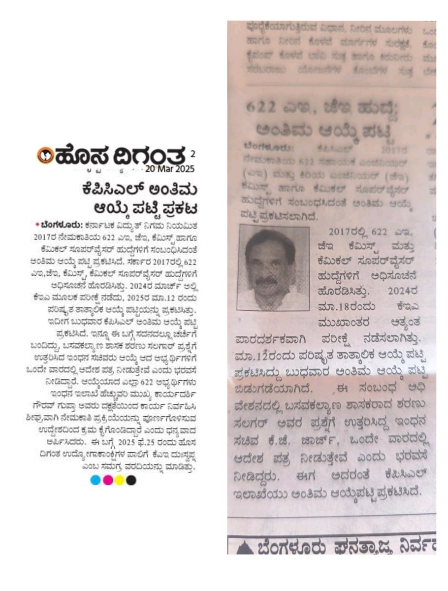 N79222N's tweet photo. ಅಂತಿಮ ಆಯ್ಕೆ ಪಟ್ಟಿ ಪ್ರಕಟಿಸಿ ಆಕಾಂಕ್ಷಿಗಳ ಬಾಳಲ್ಲಿ ಮತ್ತೆ ಜೀವಕಳೆ ತುಂಬಿದಿರಿ. 
ಆದ್ರೆ ಸಿಂಧುತ್ವ -ಜೆನ್ಯೂನಿಟಿ ಅಂತೆಲ್ಲ ವಿಪರೀತ ವಿಳಂಬ ಮಾಡದೇ ತ್ವರಿವಾದ ನಿರ್ದೇಶನಗಳನ್ನ ನೀಡಿ ಆದೇಶ ಪ್ರತಿ ಎಪ್ರಿಲ್ ತಿಂಗಳಲ್ಲೇ ಕೊಟ್ಟು 8 ವರ್ಷಗಳ ಸುದೀರ್ಘ ಪಯಣ ಕೊನೆಗೊಳಿಸಿ
@thekjgeorge
@CMofKarnataka
@kpcl_official
@Gaurav_Gupta67 https://t.co/HQSS8jxpCs