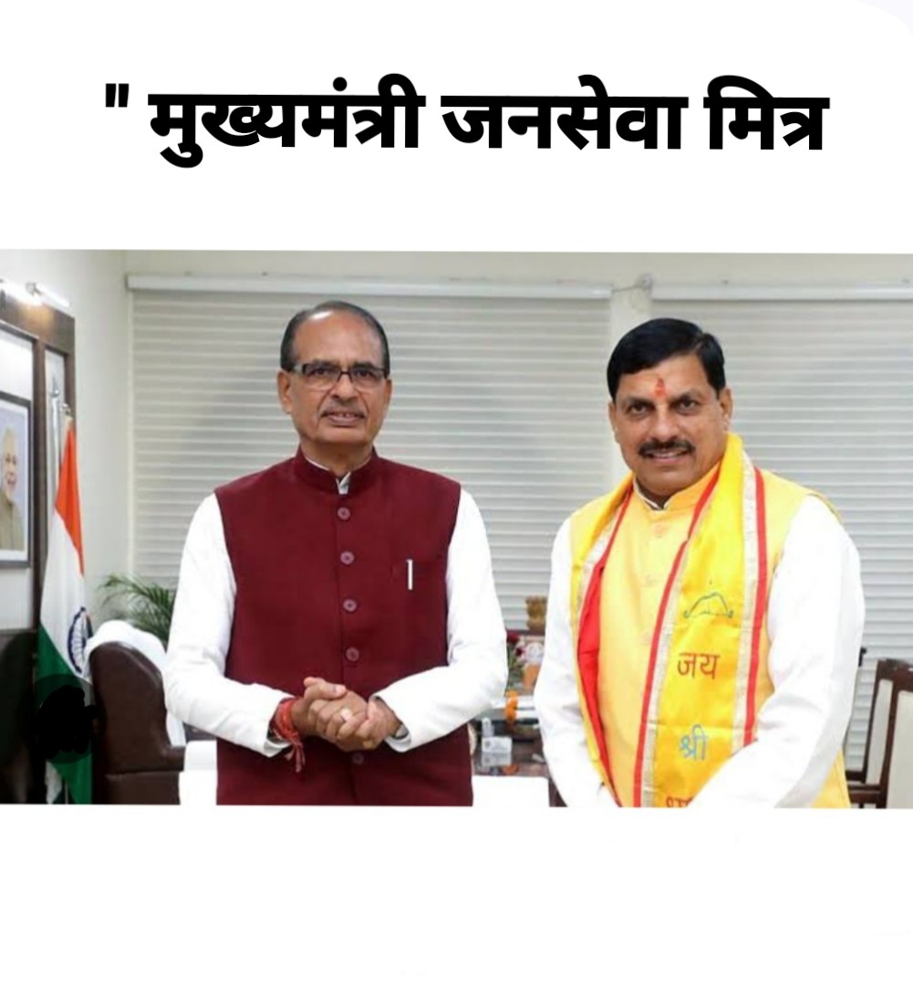 यह कैसा ब्रैक लगभग डेढ़ साल की सरकार में अभी तक ब्रेक से हांथ ही नहीं हटा?

मुख्यमंत्री <a href="/DrMohanYadav51/">Dr Mohan Yadav</a> जी बेरोजगारों को रोजगार अगर दे नहीं सकते तो तो कम-से-कम हमसे छीनिए मत
 हम जनसेवा मित्रों को बहाल कीजिए और हमारे साथ न्याय कीजिए 
<a href="/ChouhanShivraj/">Shivraj Singh Chouhan</a> जी 

#जनसेवा_मित्रो_को_बहाल_करो