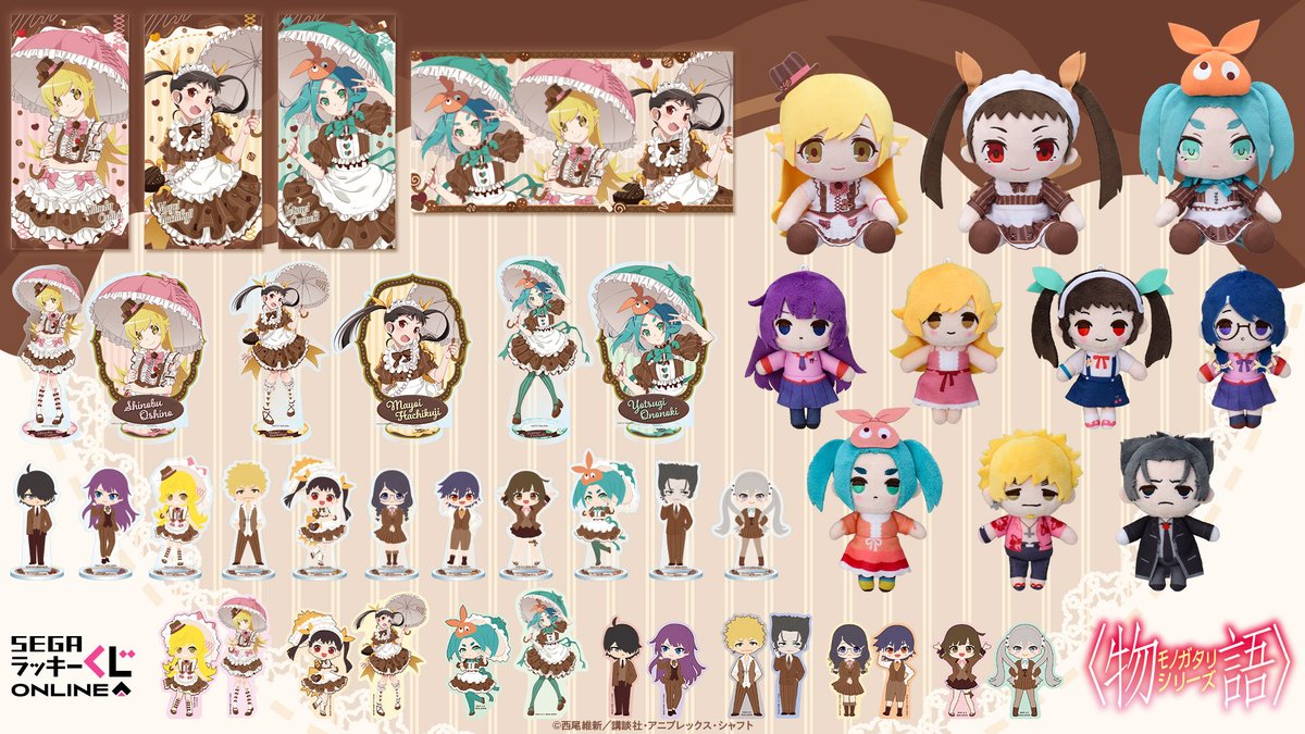 まもなく販売終了／ セガ ラッキーくじオンライン 「〈物語〉シリーズ