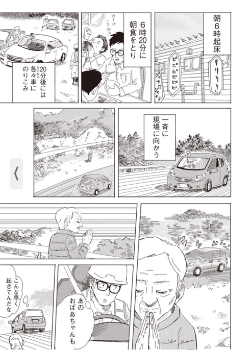 プロジェクトマネジメントとは借り物競走だった(2/4) 