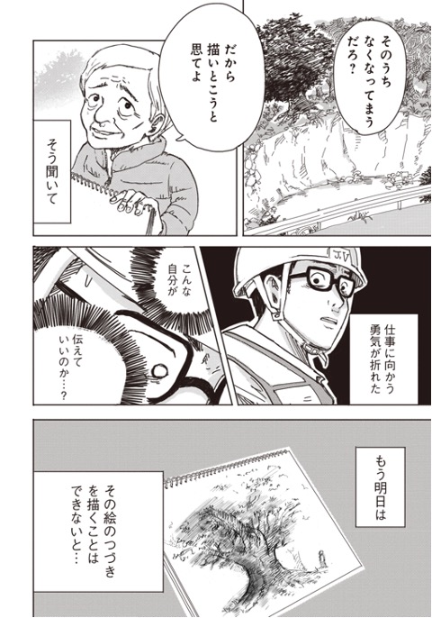 プロジェクトマネジメントとは借り物競走だった(4/4) 