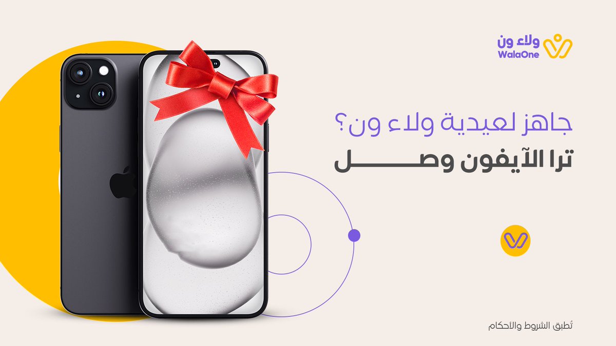 العيد قرب و #عيد_ولاء_ون غير 😉📱

هنّي صديقك بمناسبة العيد وادخل السحب على آيفون 😍📱💜

كل اللي عليـــك: 
1️⃣ منشن شخص تعايده تحت هذه التغريدة مع هاشتاق #الكتاب_للجميع 💜
2️⃣ ريتويت 💜
3️⃣ تابع حسابنا💜
4️⃣ انتظر السحب ليلة العيد💜

#عيدية_ولاء_ون
#ولاء_ون
#الكتاب_للجميع
