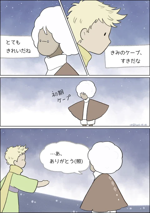 2021年、王子さまと出会った日
#Sky星を紡ぐ子どもたち
#Sky実録 