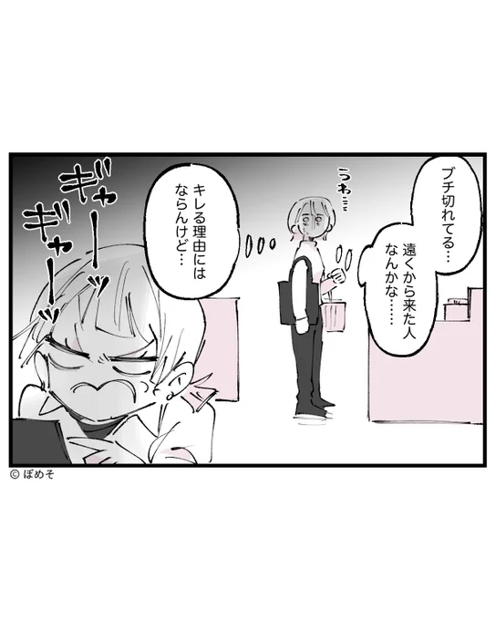 【カスハラ客・クレーマー客の話】推し活編②(1/6) 