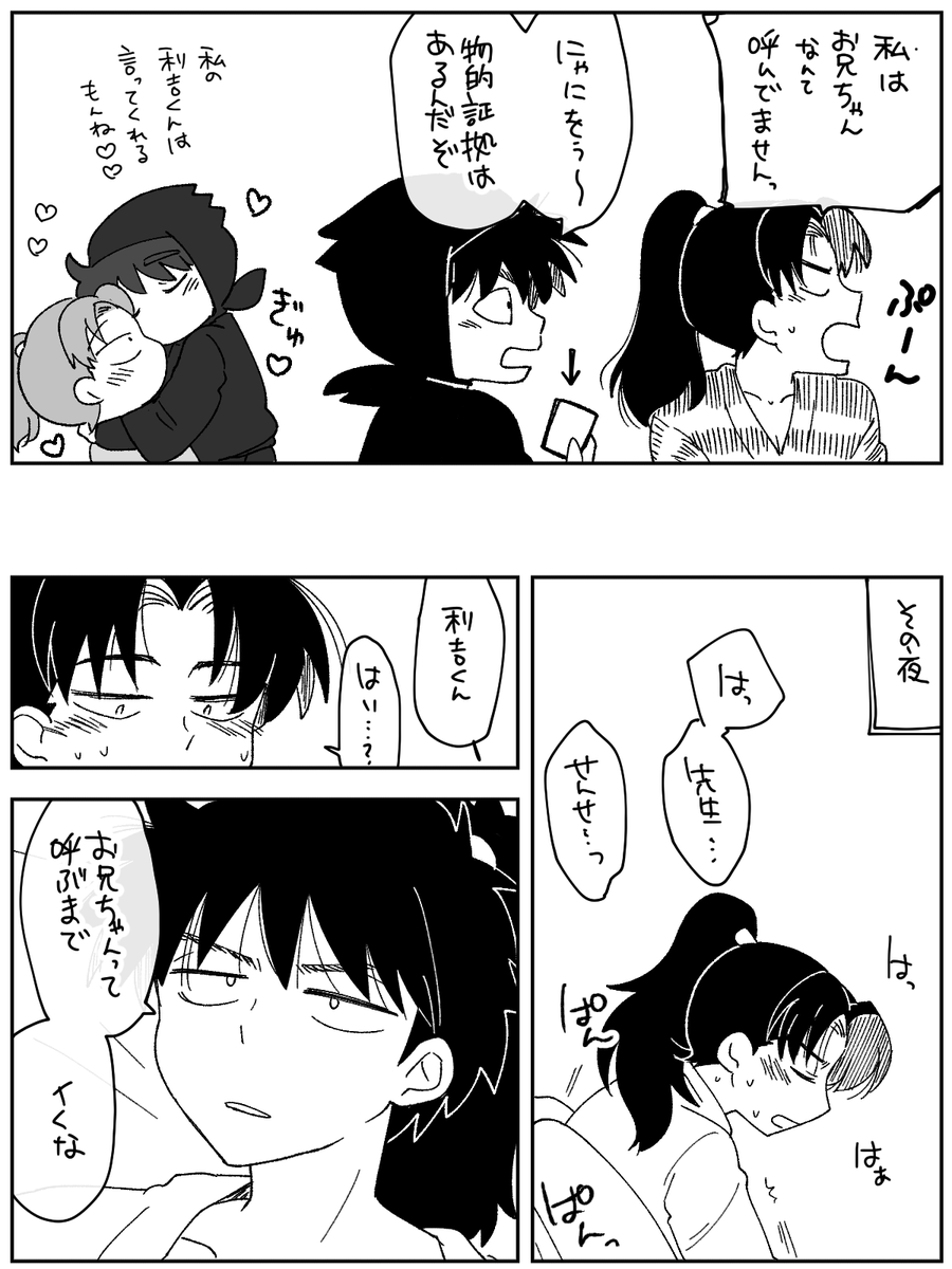 原作利土① 