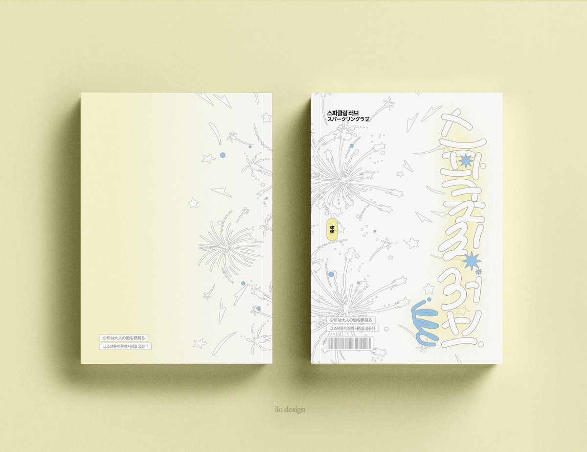 🤷아 미연시 빵밀 어디 없나 미연시 빵밀 ㅈㅉ 보고 싶은데...
"충격"
👨‍❤️‍👨[!스파클링 러브 대작전!] 소장본 '진짜 있음'

소장본 입금을 받습니다...^.^
자세한 내용은>> tmm.im/p/43204