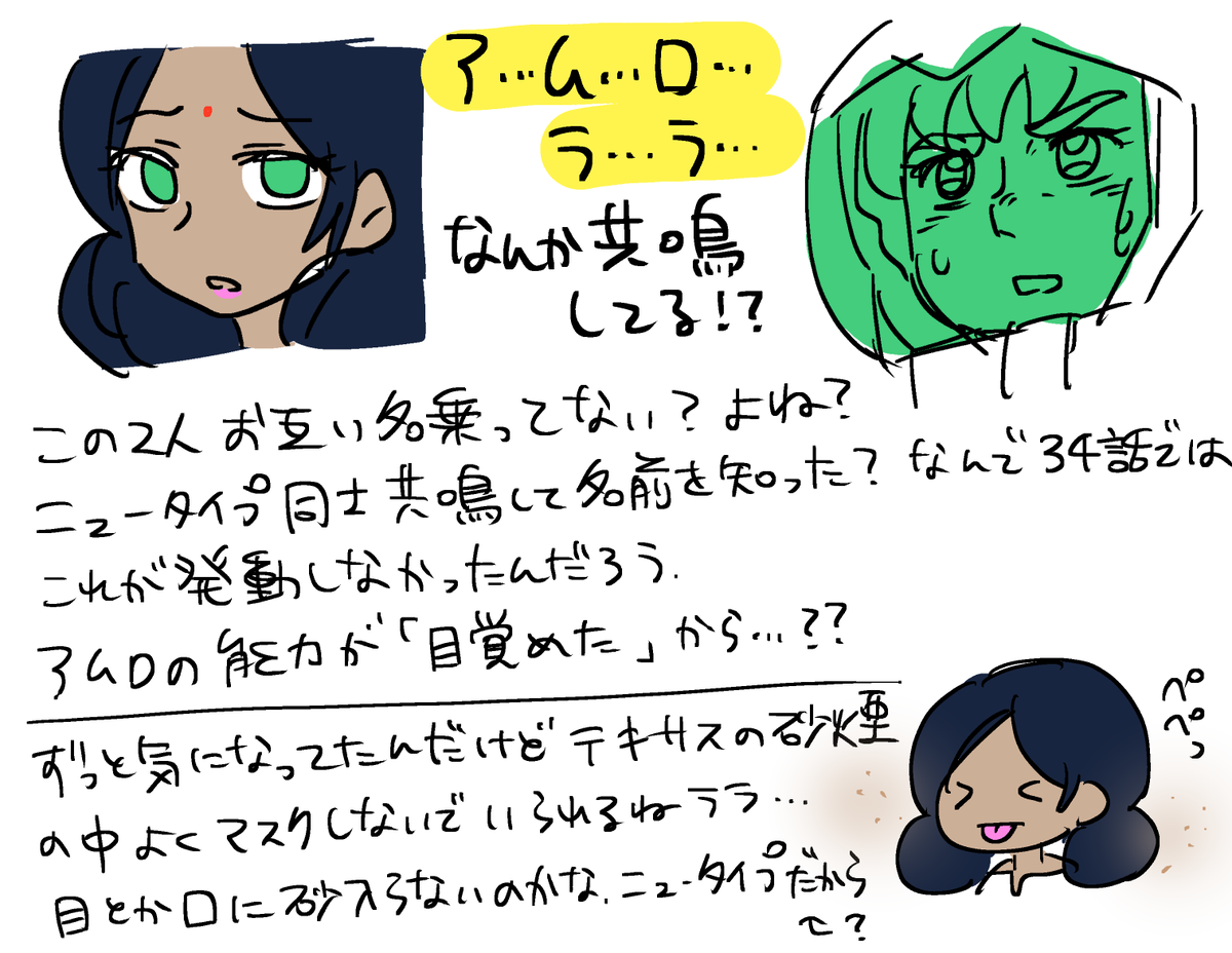 機動戦士ガンダムの37話を見ました 