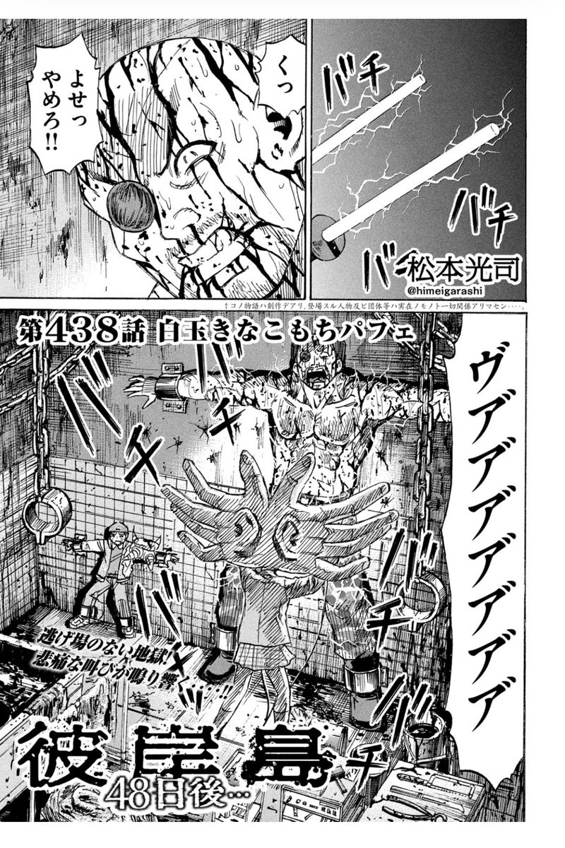 フルメタル安藤 on X