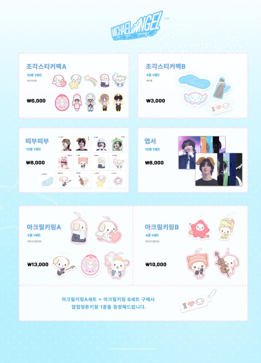 deeplayer_0's tweet photo. ꒰১  미카엘 톤톤 키우기 ₊‧⁺ ｡ﾟ໒꒱
꒰১  굿즈  및  액자  통신판매  ໒꒱

기간 : ~ 3/ 31 23:59 까지

굿즈 : https://t.co/AuJpiYuoN4
액자 : https://t.co/DsC4D8CVHi

RT 추첨 2분께 원하시는 굿즈를 보내드립니다.

#ANTON #앤톤 #라이즈 https://t.co/46S6QLohSo