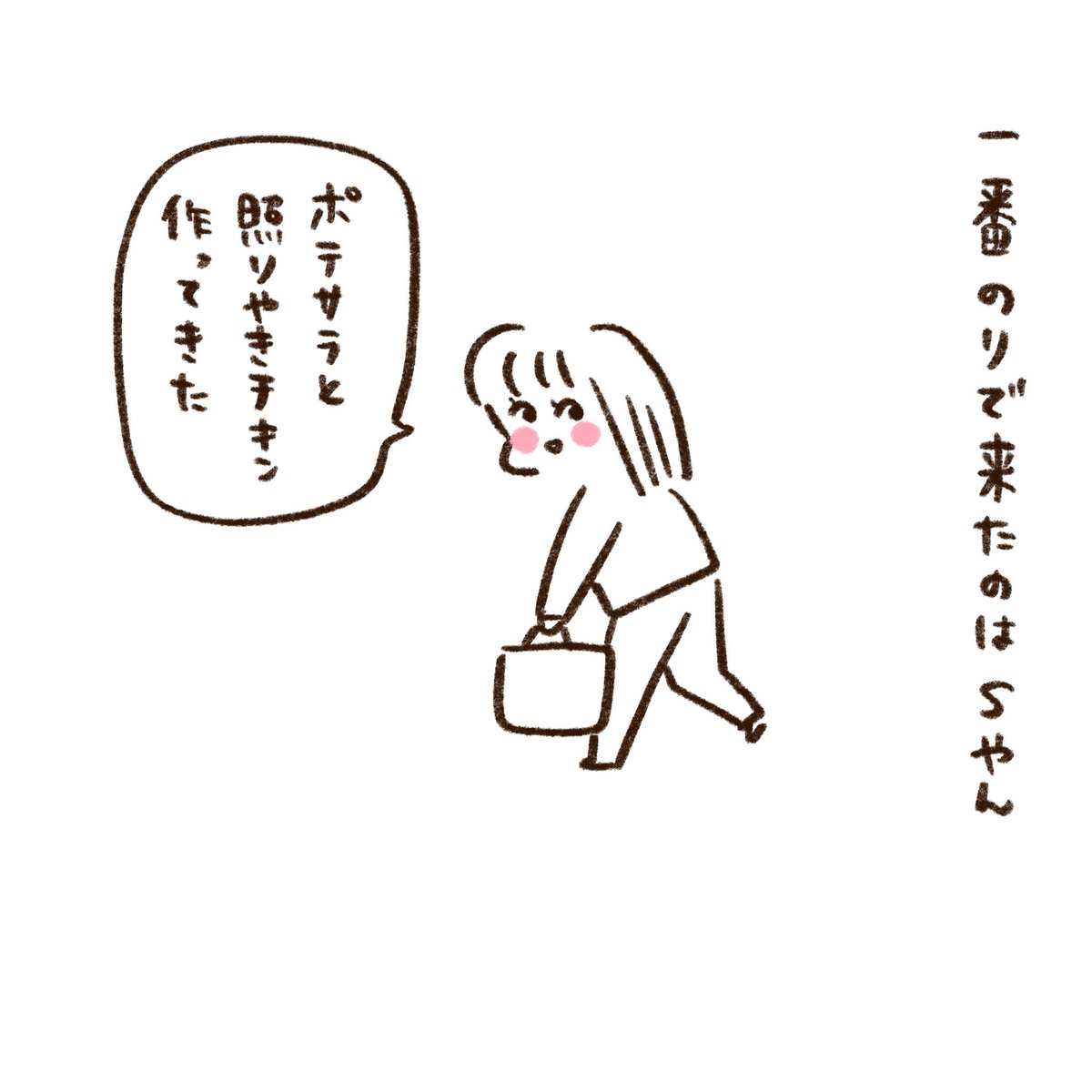 いろいろ作るMちゃん(1/4) 