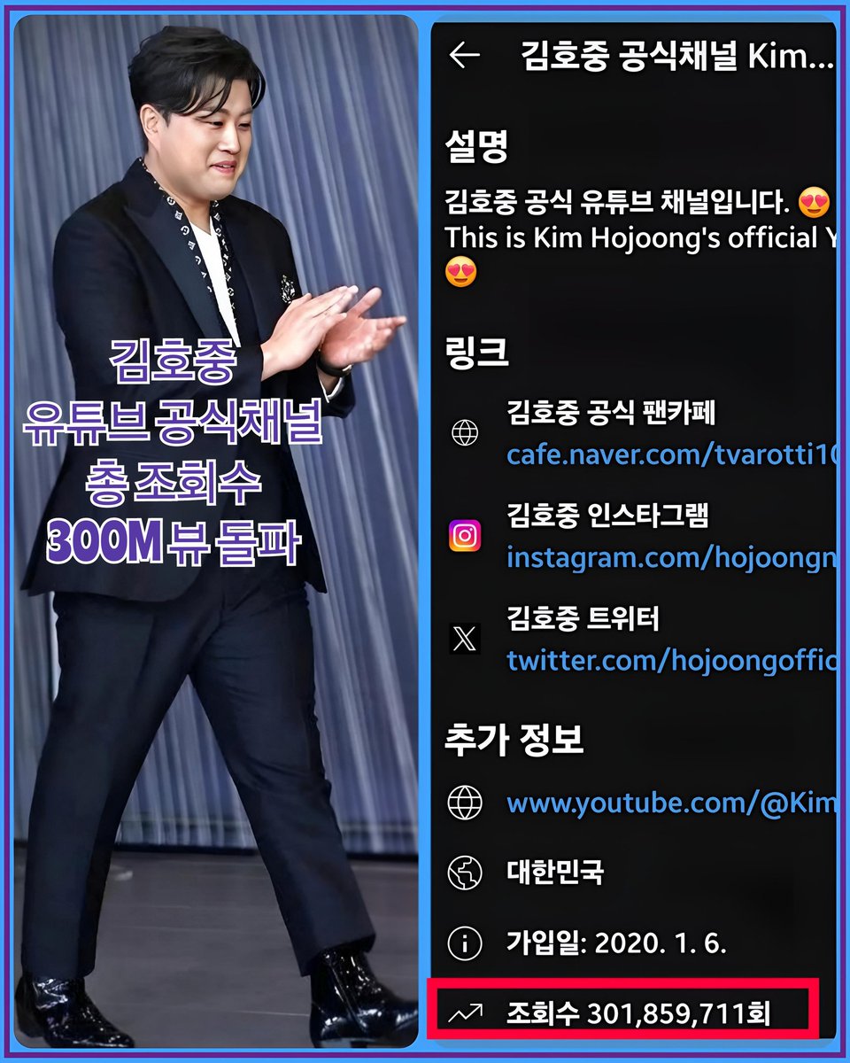 김호중 공식유튜브채널 총조회수 3억뷰 돌파
#김호중공식채널_3억뷰돌파
#김호중_유튜브공식채널_총조회수_300M뷰_돌파
#김호중공식유튜브채널_300000000_views
#KIMHOJOONG_Official_YOUTUBE
#김호중 #KIMHOJOONG #김호중장르
#TVAROTTI #트바로티 #트바로티김호중
m.blog.naver.com/4181kim/223807…