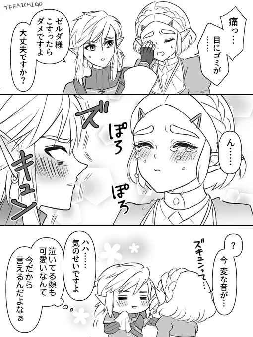 笑顔が一番可愛いけど…… 
#zelink 