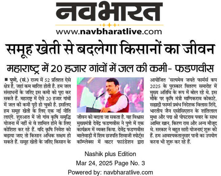 CMOMaharashtra's tweet photo. समूह खेती से बदलेगा किसानों का जीवन

@Dev_Fadnavis
#Maharashtra #DevendraFadnavis #GroupFarming https://t.co/WQMTH1AYtJ