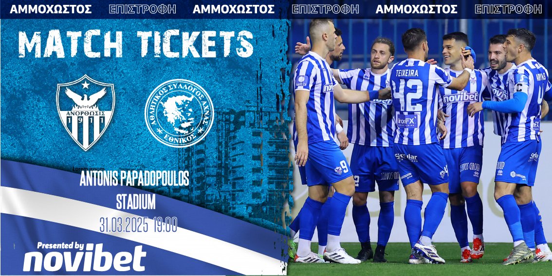 Προπώληση εισιτηρίων με τον Εθνικό Άχνας #anorthosisfc #famagustalegacy #presale | tinyurl.com/mwba5h27
