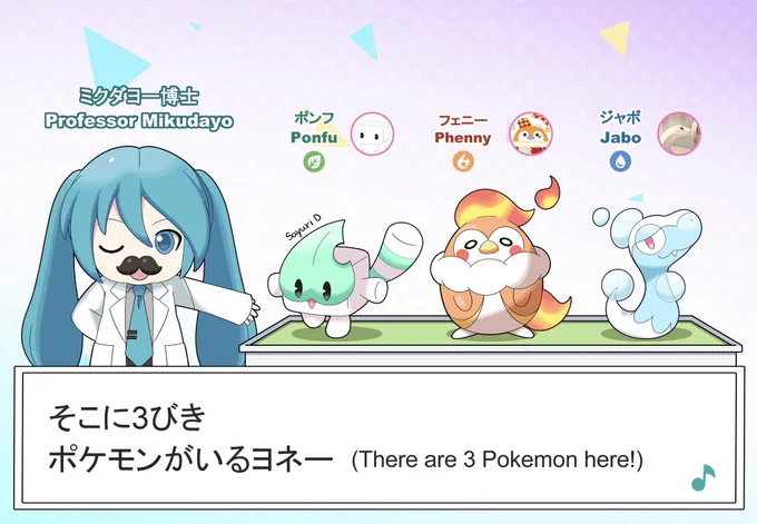 セカイ地方のポケモン博士
#Fakemon #オリポケ #イラスト 
