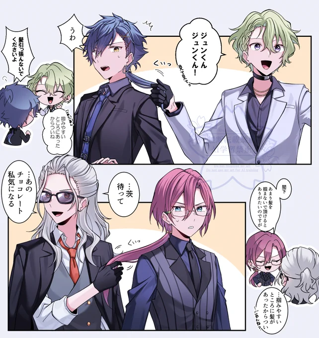 (マフィアパロ)
しっぽ髪故に 