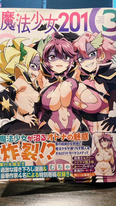 é
ããªã£ãŠããŸã£ãã®ã§ãã
å
æ¥çºå£²ããããã¡ãå
çã®éæ³å°å¥³201ã®3å·»ã«
2å·»çºå£²ã®éæãããŠããã ããã€ã©ã¹ãæ²èŒãããŠããŸã
è€å±±ããã¯è¯ãã
ãªããè¯ããã§ãããâŠèªåãªãããâŠãšæãã€ã€
å¬ãããŠããã«èšã