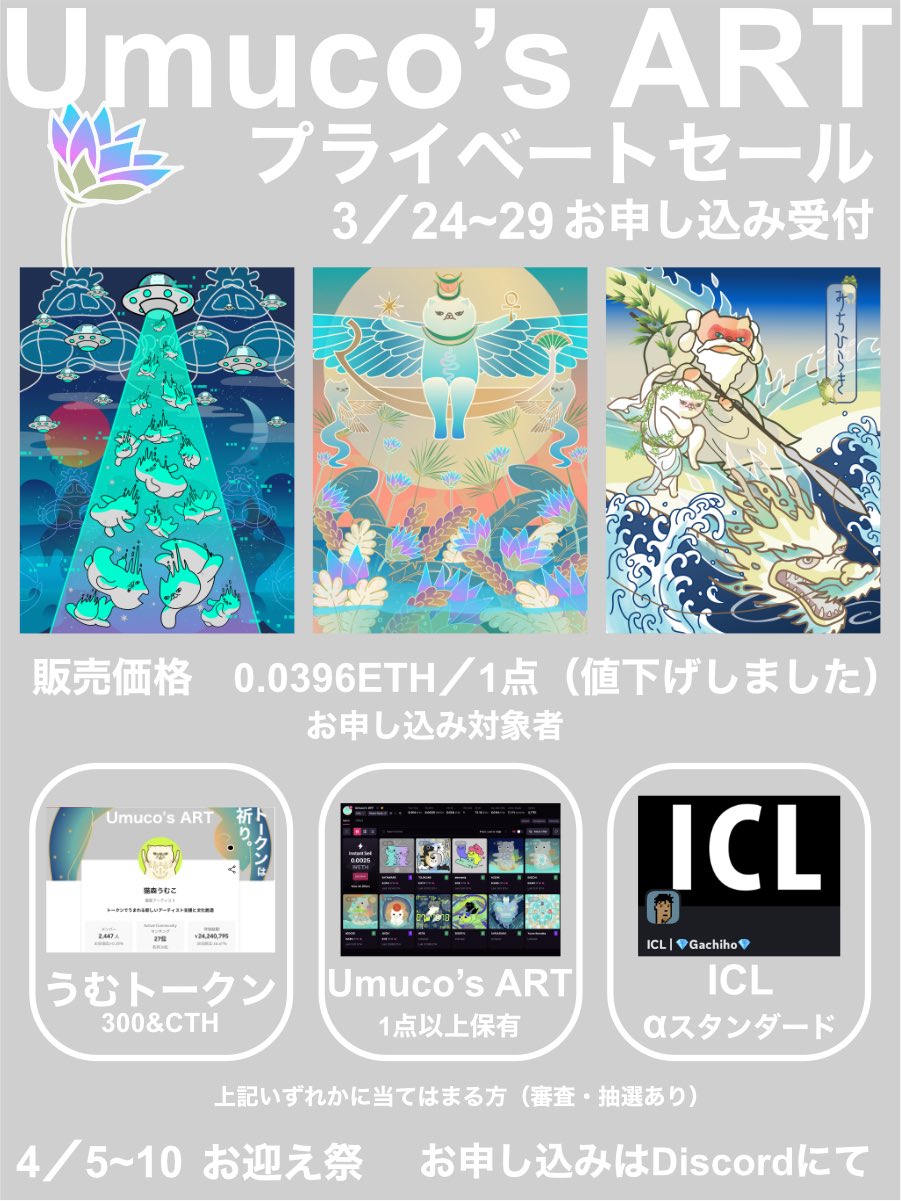 新品正規品 UP POP umc & LLAC | 猫森うむ子 EVENT FLATLABO