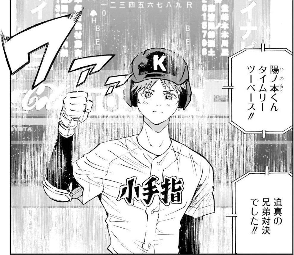 ⚾️HAPPY BIRTHDAY 陽ノ本照夜⚾️ 本日 3/28 は照夜の誕生日