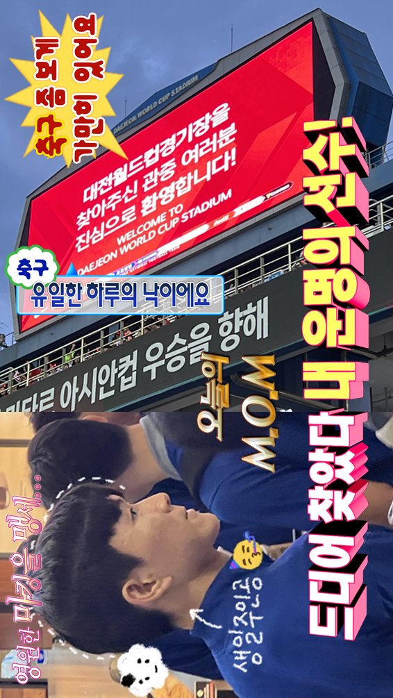 #RT 무한도전 축구 스티커(1) 공유합니다...
축구가 아니어도 스포츠 종목에 사용 가능할 듯합니다잉

누끼딴거X 혼자좃뻉이쳐서만듦O이기때문에
재가공,재배포/상업적이용 금지입니다
개인용도로 스티커,키링 제작하고 싶다면 디엠 부탁함다 ㅠㅠ

drive.google.com/drive/folders/…