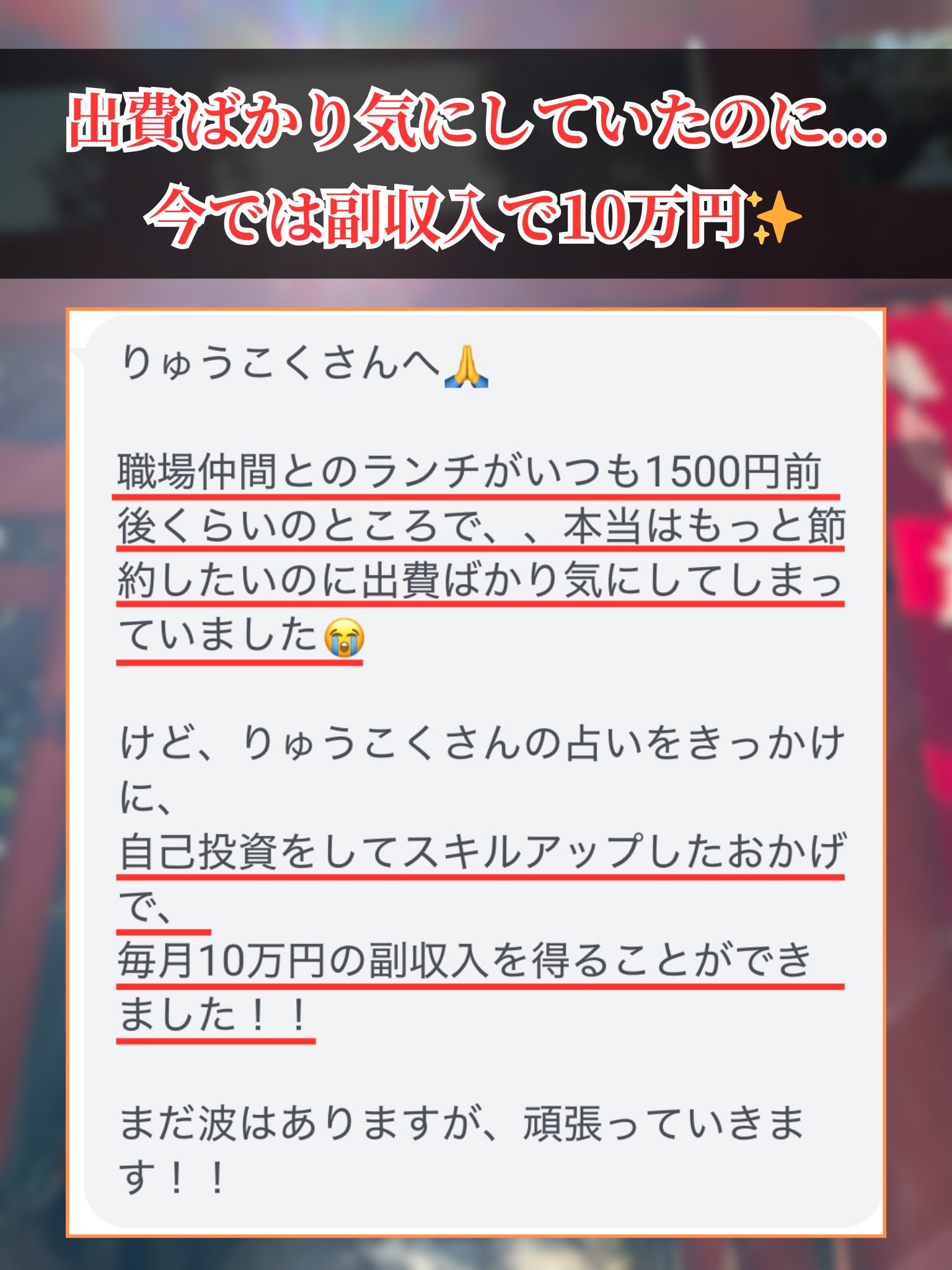 りゅうこく｜日本式金運覚醒師 (@ryukoku_spi) / X