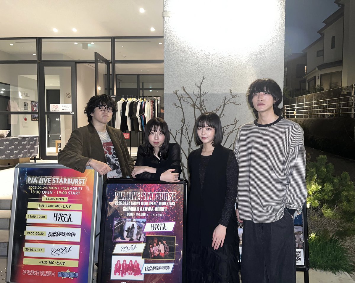 ✴︎✴︎✴︎Thanks for coming✴︎✴︎✴︎

2025.3.24
下北沢ADRIFT

リュベンスを観にきてくれた方
今日出会ってくれた方
関わってくれた皆さま
本当にありがとうございました

またお会いしましょう!!