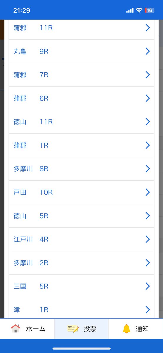 本日もお疲れ様でした👏

最近昼間のレースは出せるほどの予想は考える時間ないけど的中率はそれなり🫣