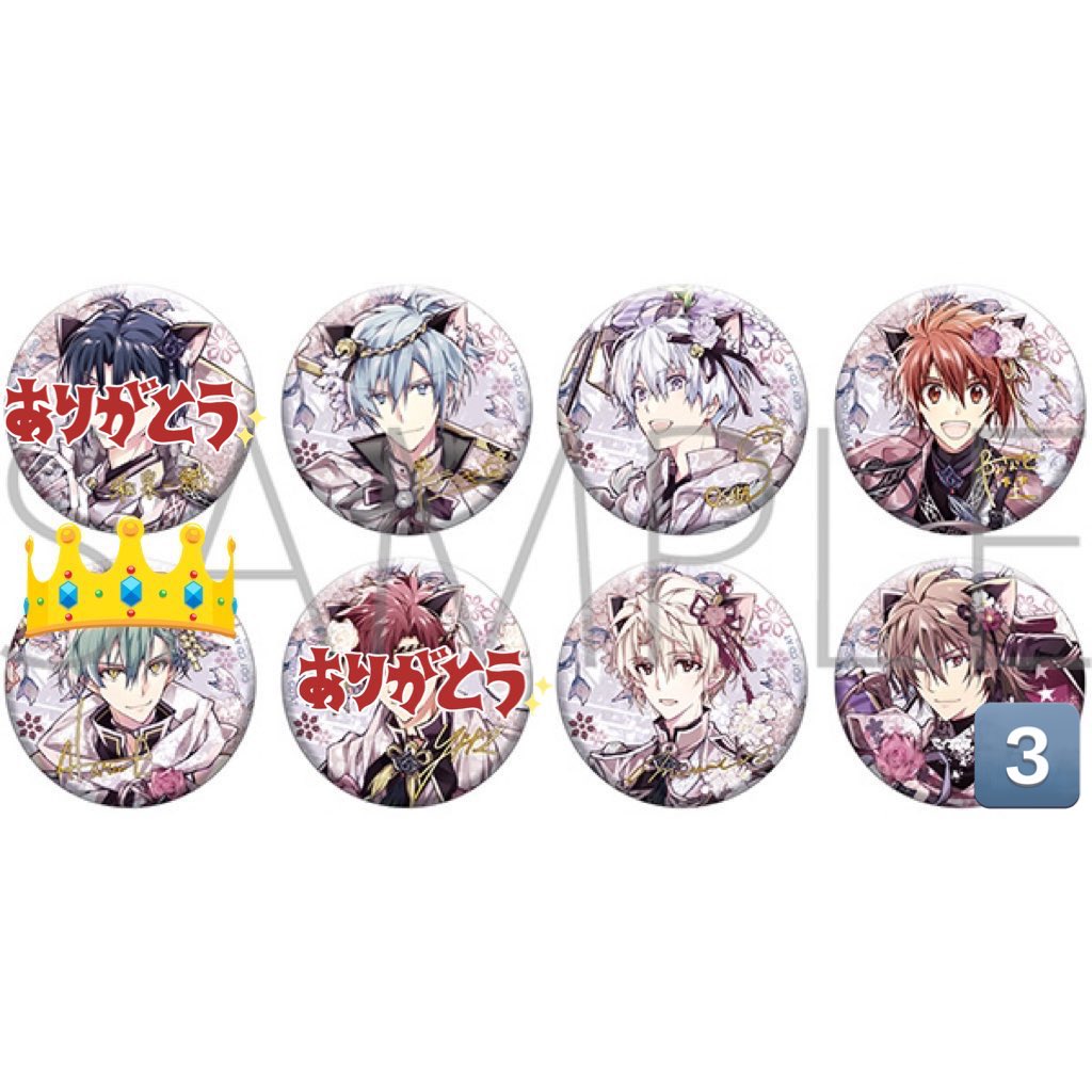 【交換・譲渡】アイドリッシュセブン アイナナ 缶バッジコレクション 6thAnniversary  缶バッジ

譲)大和*4、環、壮五、ナギ*、陸、龍之介*4、巳波、虎於3

求)三月、天、悠 or 定価+送料

・郵送交換
・5BOX予約済み
・まとめての方優先
・*のみ譲渡可
・数字記載なしは各5点