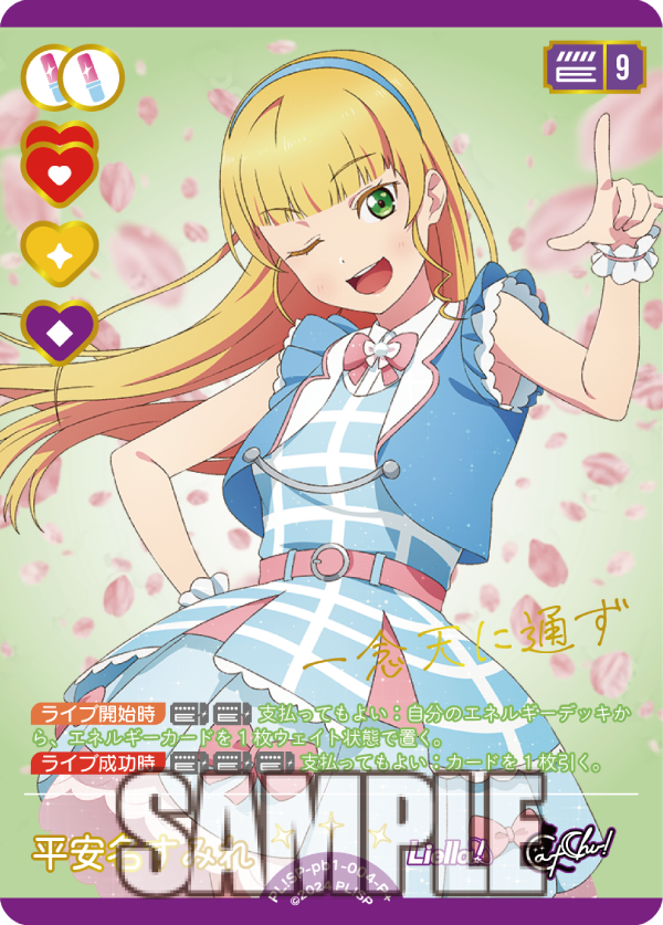 ラブライブ!シリーズ オフィシャルカードゲーム公式 on X ラブライブ!シリーズ オフィシャルカードゲーム公式 on X