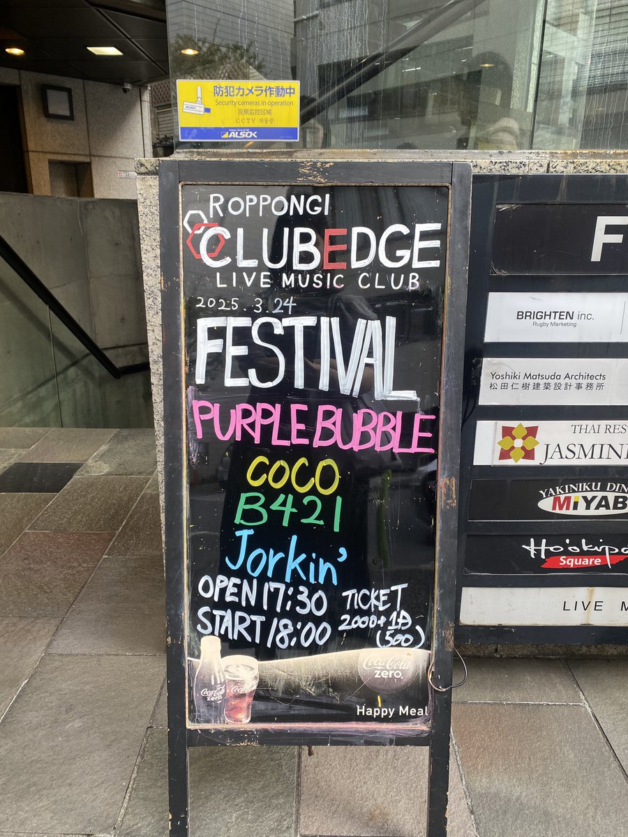 b421_sagaitband's tweet photo. 集大成ライブありがとうございました❣️楽しかったです!
#六本木 #ClubEdge #空色コンパス #B421 #青山学院大学 #軽音 #青学 #さがきゃん https://t.co/wpeeLTiUdZ