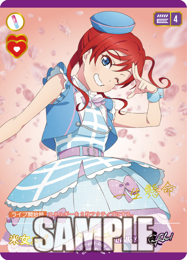 ラブライブ!シリーズ オフィシャルカードゲーム公式 ラブライブ!シリーズ オフィシャルカードゲーム公式